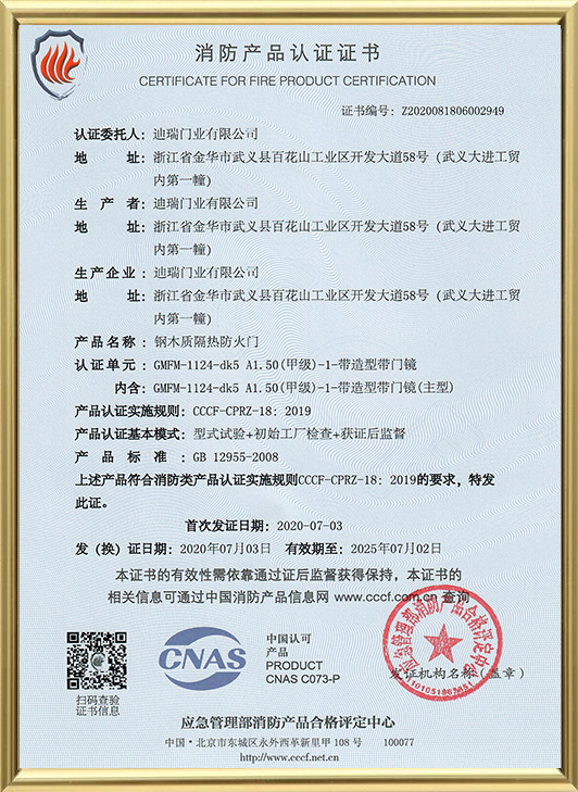 Certificate For Fire Product Certification