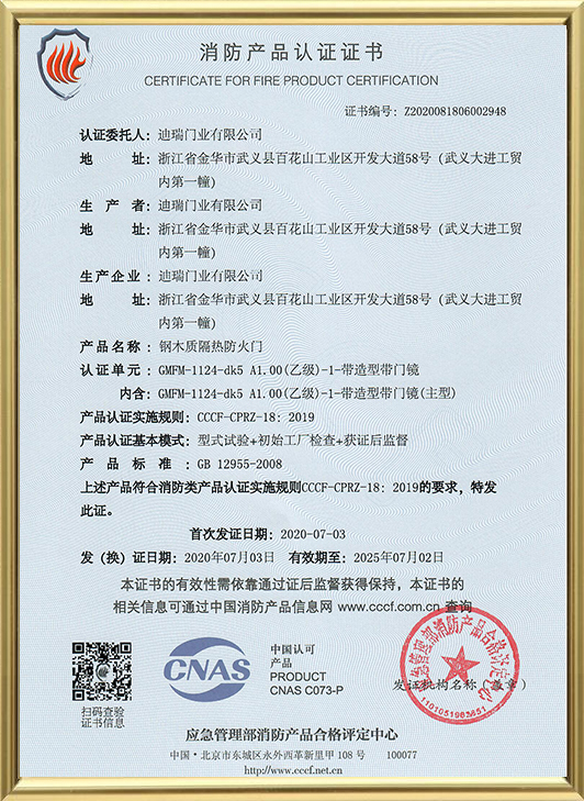 Certificate For Fire Product Certification
