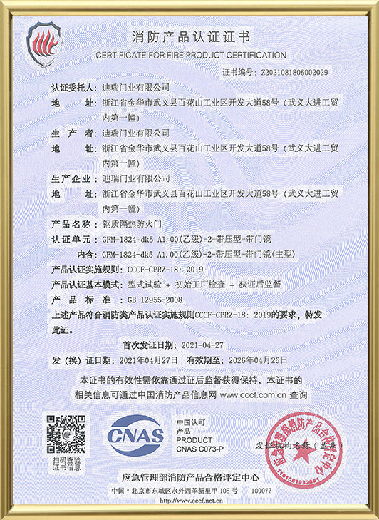 Certificate For Fire Product Certification