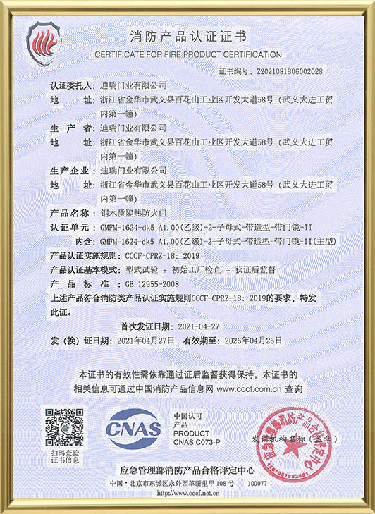 Certificate For Fire Product Certification